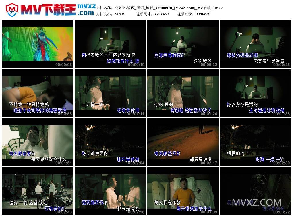 龚敬文-说说_国语_流行_YF100970